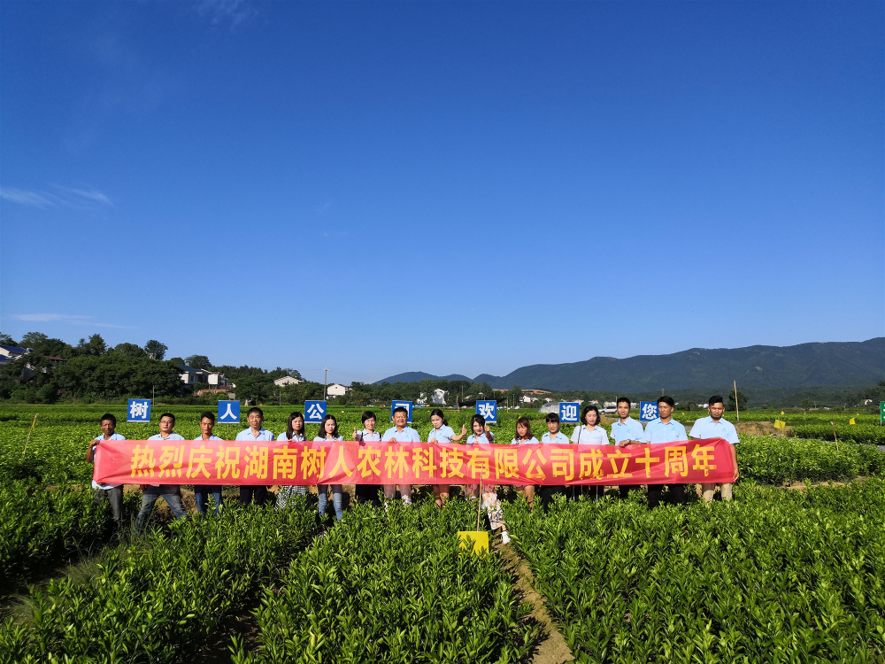 堅持“樹人”核心發展理念，全心全意為果業服務