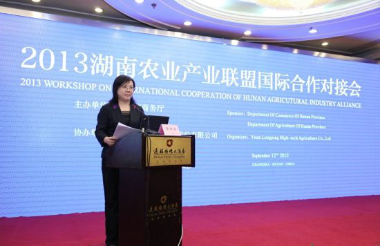 手并進(jìn)促發(fā)展 合作共贏筑和諧——七國(guó)部長(zhǎng)出席2013湖南農(nóng)業(yè)產(chǎn)業(yè)聯(lián)盟國(guó)際合作對(duì)接會(huì)