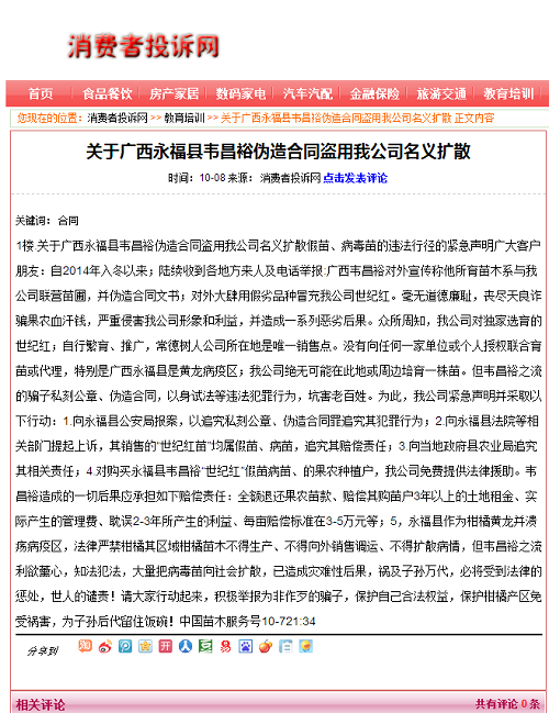 湖南樹人農(nóng)林科技有限公司,湖南柑橘品種銷售,中國果樹網(wǎng),常綠果樹類哪里好