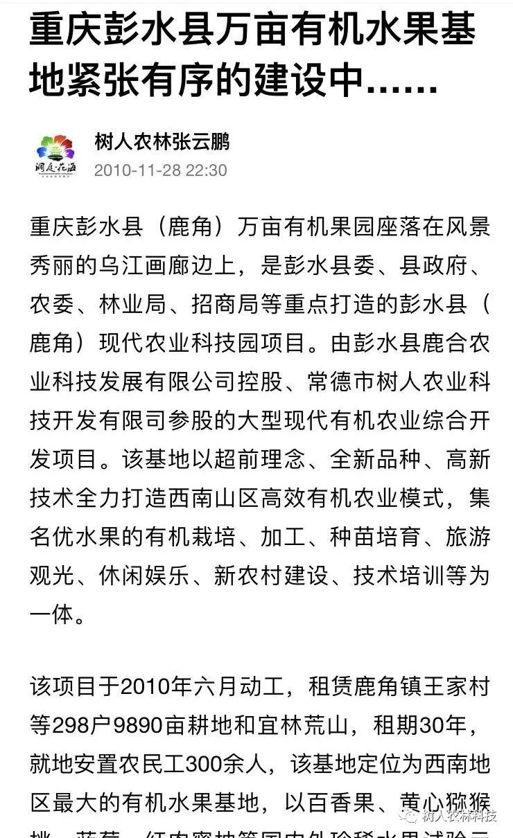 湖南樹人農(nóng)林科技有限公司,湖南柑橘品種銷售,中國果樹網(wǎng),常綠果樹類哪里好