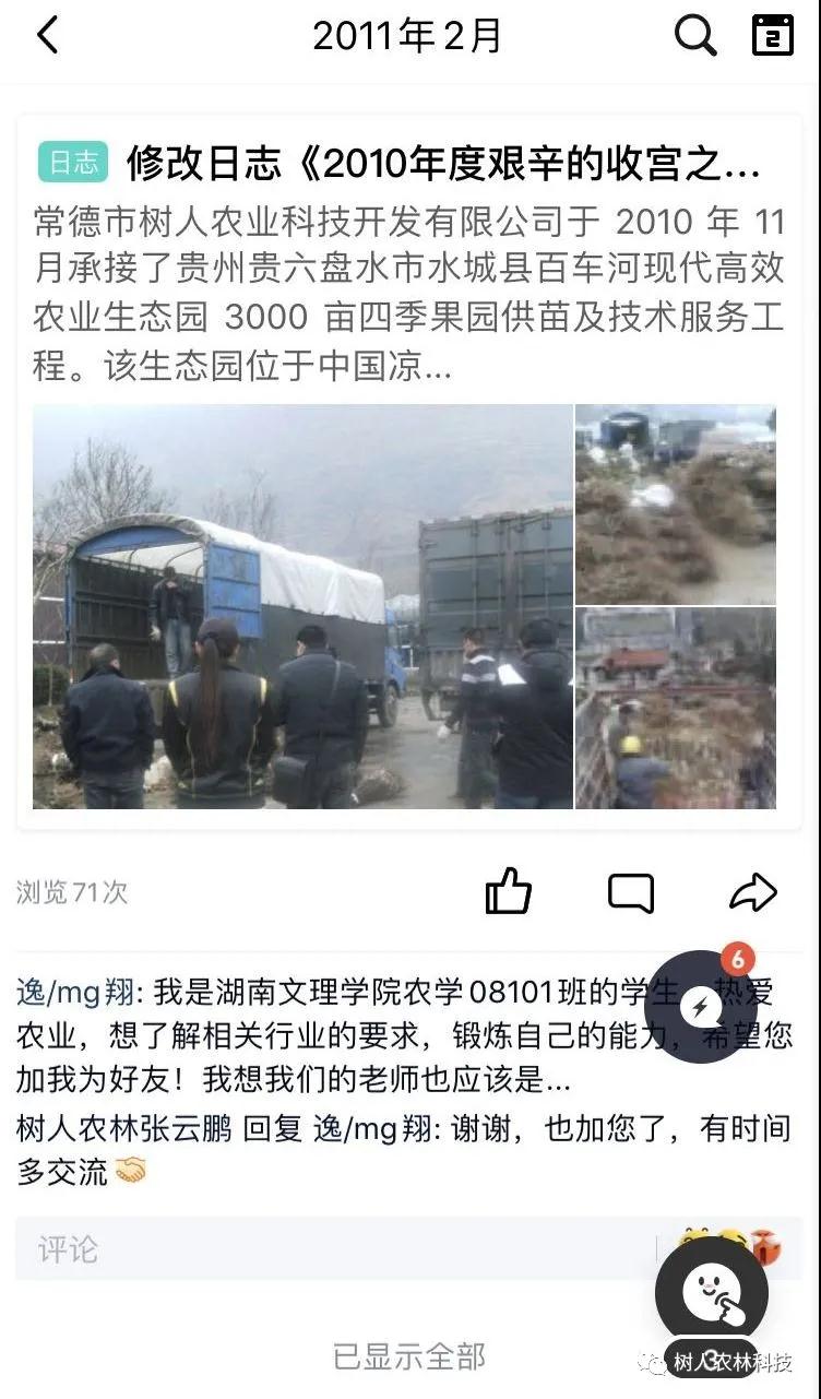 湖南樹人農(nóng)林科技有限公司,湖南柑橘品種銷售,中國果樹網(wǎng),常綠果樹類哪里好