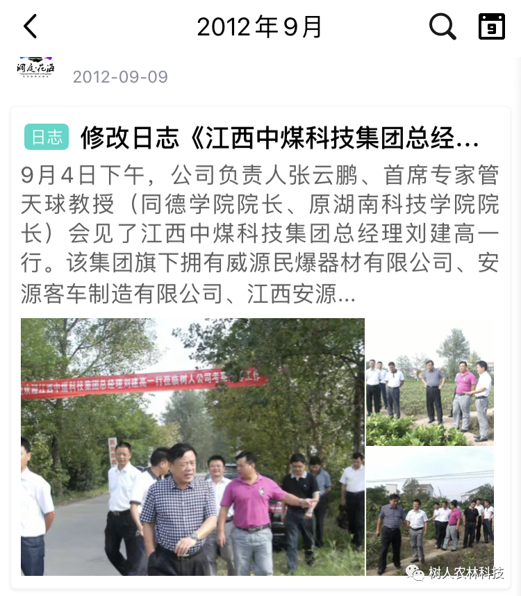 湖南樹人農(nóng)林科技有限公司,湖南柑橘品種銷售,中國果樹網(wǎng),常綠果樹類哪里好